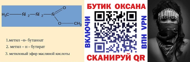 Бутират GHB  Бийск 