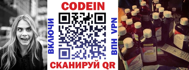 Кодеин напиток Lean (лин)  Бийск 