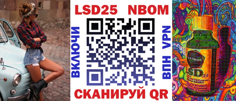 Наркотические марки 1,8мг Бийск